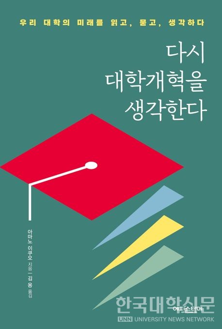 (사진=교보문고)