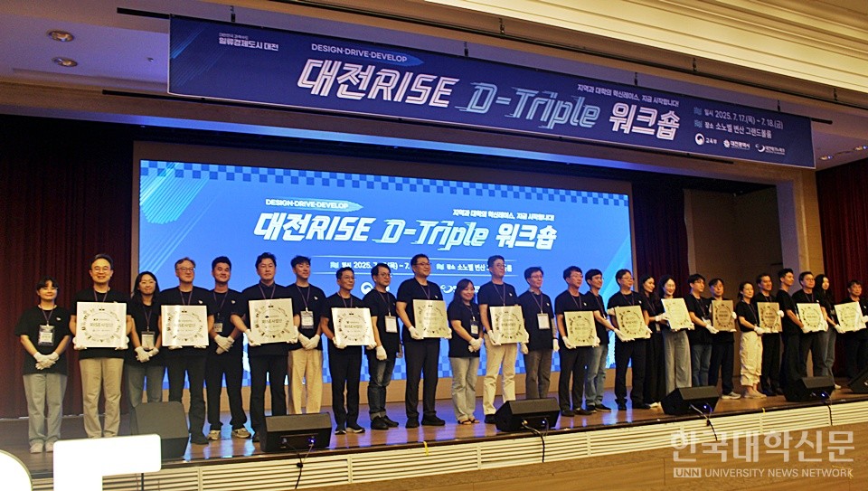 17일 오후 전북 부안 소노벨 변산서  ‘대전RISE D-Triple 워크숍’이 열린 가운데, 이날 대전 RISE 참여대학의 세부전략이 공유되며 지역 RISE 전반의 시너지가 기대됐다. (사진=김영식 기자)