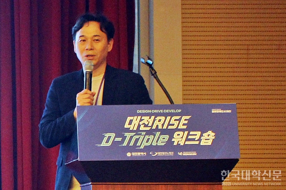 충북대 이길재 교수가 ‘효과적인 RISE 성과관리의 핵심과 적용 방안’을 주제로 강연에 나서고 있다. (사진=김영식 기자)