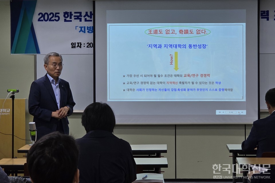 김우승 한국공학교육인증원 원장이 18일 서울특별시 중구에 위치한 영진사이버대 서울캠퍼스에서 열린 ‘한국산학협력학회 창립 14주년 기념 산학협력포럼’에서 ‘라이즈 활성화를 위한 대학의 임무’를 주제로 기조강연을 펼치고 있다. (사진=임연서 기자)