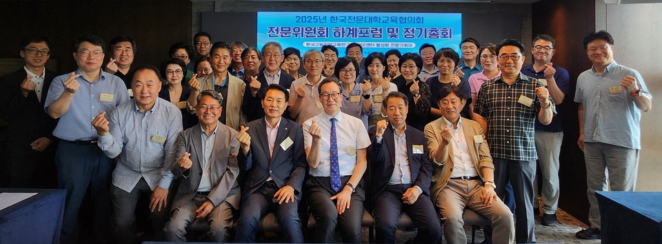 전문대교협 전문위원회 하계포럼·정기총회 단체사진. (사진=전문대교협)
