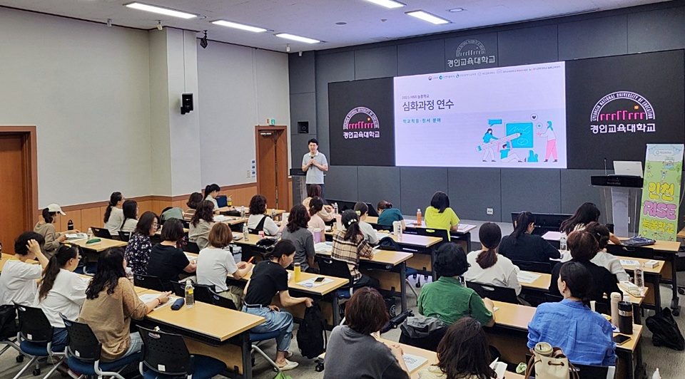 지난 19~20일 이틀간 경인교대에서 진행된 '2025 늘봄학교 심화 연수'에서 관련 교육이 진행되고 있다. (사진=경인교대 늘봄지원센터) 