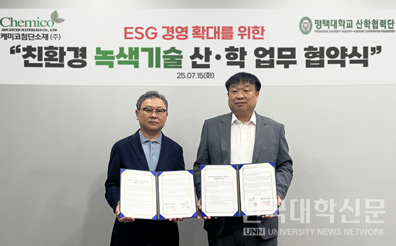 김효식 케미코첨단소재㈜ 대표이사(오른쪽)와 평택대 김기덕 산학협력단장이 협약을 체결하고 기념촬영을 했다.