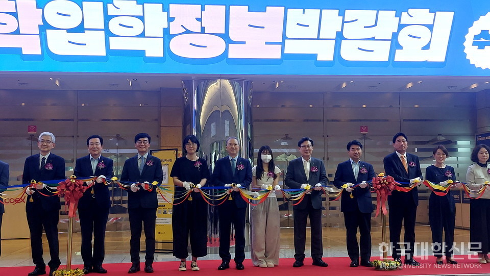 24일 서울 코엑스 A홀에서 진행된 ‘2026학년도 수시 대학입학정보박람회’ 개막식에 참석한 주요 내외빈들이 테이프 커팅을 하고 있다. (사진=임지연 기자)