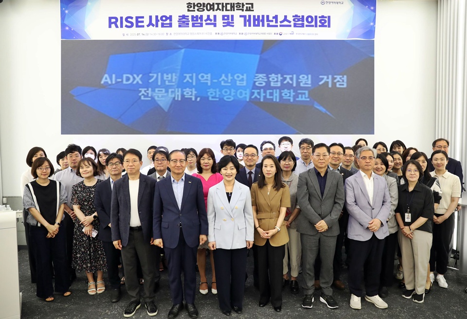 최근 한양여대에서 열린 '라이즈사업단 출범식' 및 거버넌스협의회'에서 관계자들이 기념 촬영을 하고 있다. (사진=한양여대) 