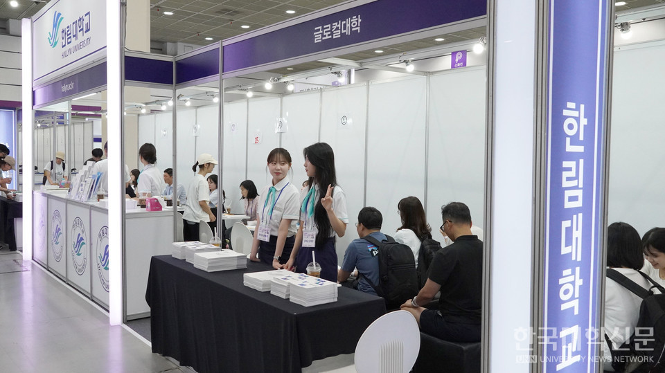 2026 수시박람회 한림대 부스. (사진=한명섭 기자)