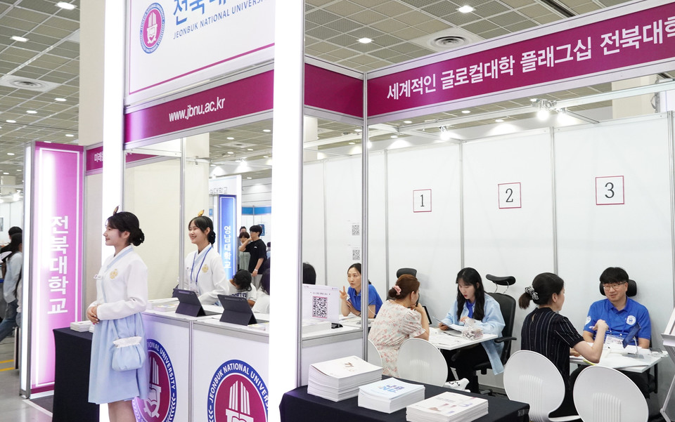 2026 수시박람회 전북대 부스. (사진=한명섭 기자)