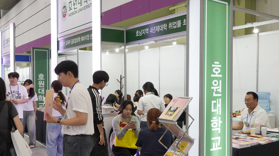 2026 수시박람회 호원대 부스. (사진=한명섭 기자)