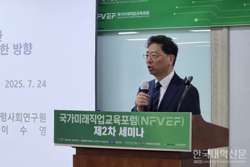 이수영 고려대 고령사회연구원 특임교수(한국고용복지학회 회장)이 ‘인구구조 변화에 따른 직업교육의 바람직한 방향’을 주제로 한 기조강연을 진행하고 있다. (사진=임연서 기자)