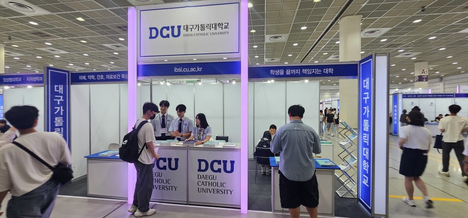 2026 수시박람회 대구가톨릭대 부스. (사진=대구가톨릭대)