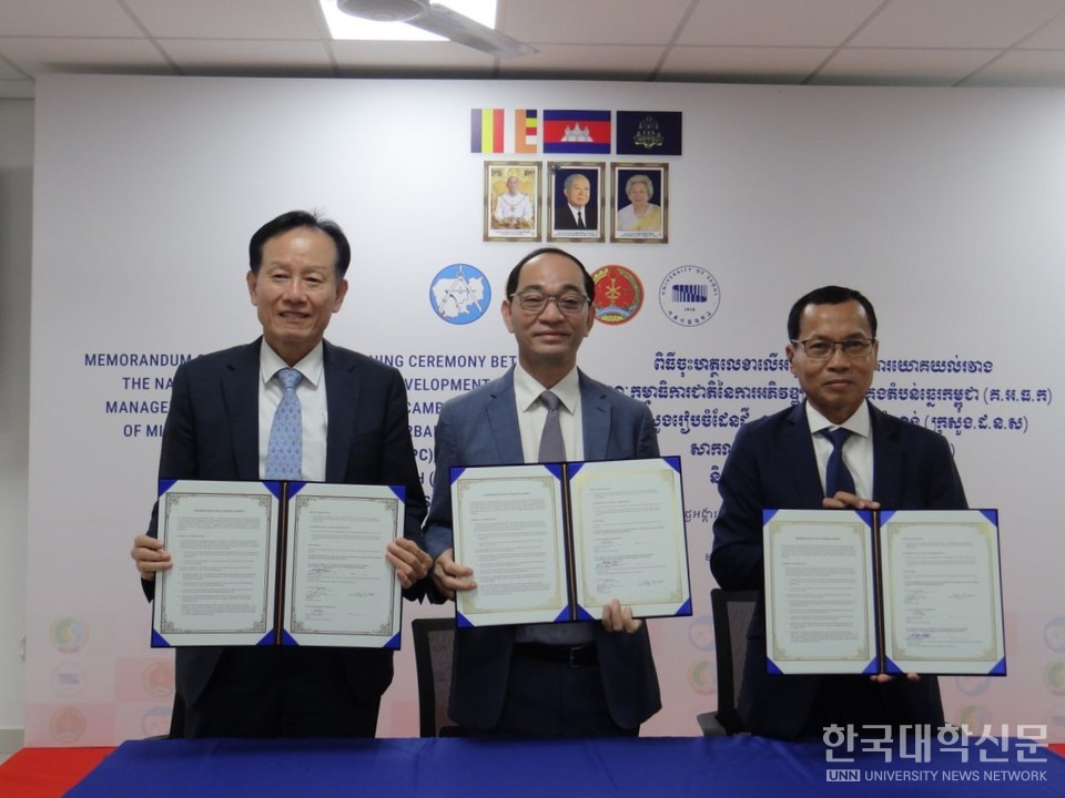 서울시립대-캄보디아 국토관리도시계획건설부-프놈펜왕립대학교 3자 MOU 체결식. 왼쪽부터 서울시립대 박현 교수, 캄보디아 국토관리도시계획건설부 펜 소팔 차관, 프놈펜왕립대 쳇 칠리 총장.