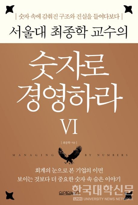 (사진=교보문고)