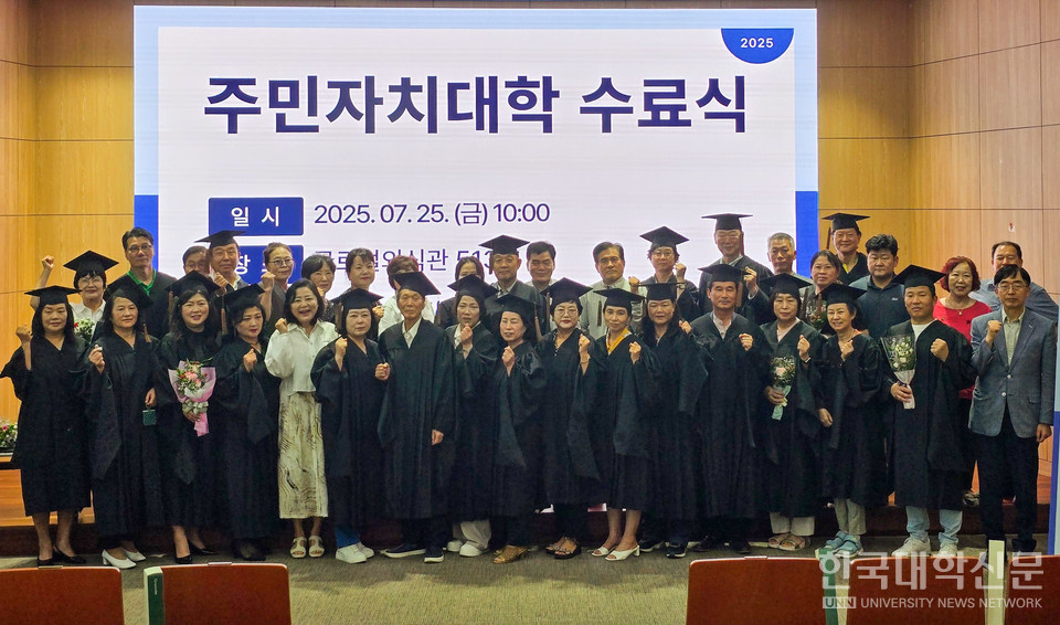 백석대 평생교육원 ‘2025년 주민자치대학’ 수료식 후 수료생들과 참석자들이 기념촬영을 하고 있다.