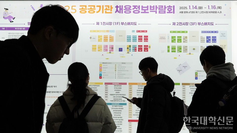 지난 1월 서울 양재동 aT센터에서 열린  ‘2025 공공기관 채용정보박람회’ 현장. (사진=한국대학신문DB)