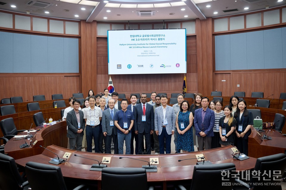 한림대 HK 3.0 아프리카 넥서스 출범식 단체사진.