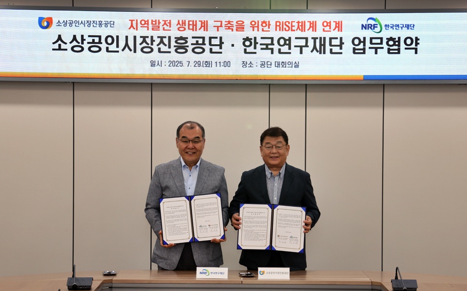 지난달 29일 열린 협약식에서 홍원화 이사장(왼쪽)과 박성효 이사장이 협약서를 펼쳐 보이고 있다. (사진=한국연구재단)