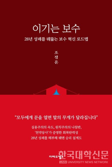 (사진=교보문고)