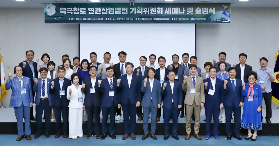 지난달 30일 부산시의회에서 북극항로 연관산업발전 세미나가 열린 가운데, 참석자들이 기념 촬영을 하고 있다. (사진=국립한국해양대)