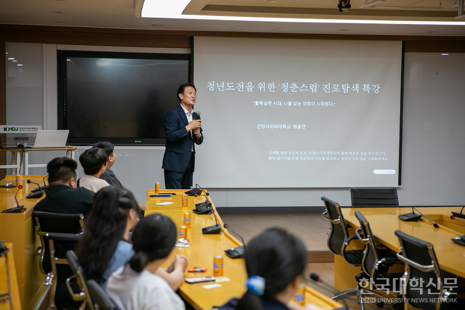 최동연 교육혁신처장이 'AI 기술과 온라인 교육'과 관련 특강을 진행하고 있다.
