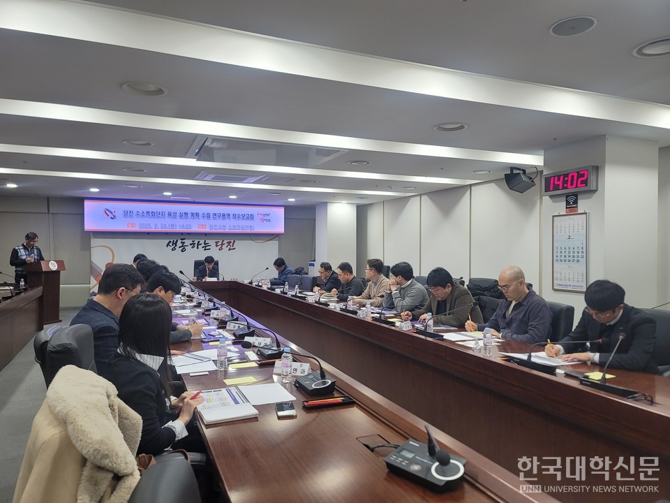 지난 2월 당진시는 당진시청 회의실에서 당진 수소특화단지 육성 실행 계획 수립 연구 용역 착수보고회를 개최했다. (사진=충남도)