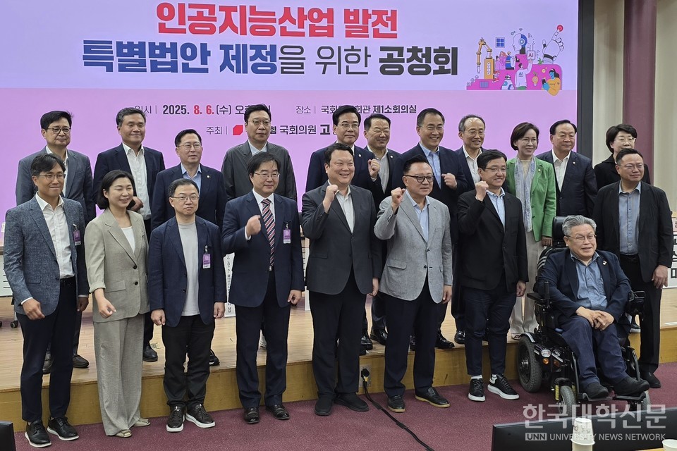 6일 국회에서 열린 ‘AI산업 발전 특별법안 제정을 위한 공청회’ 주요 참석자들이 기념사진을 촬영하고 있다. (사진=암연서 기자)