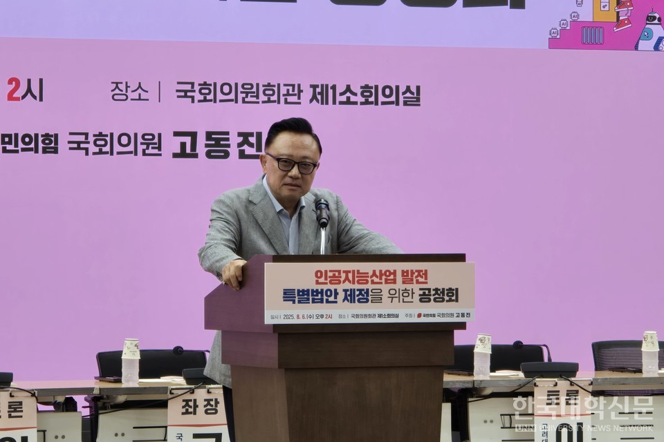 고동진 국민의힘 의원(서울 강남구병)이 개회사를 전하고 있다. (사진=임연서 기자)