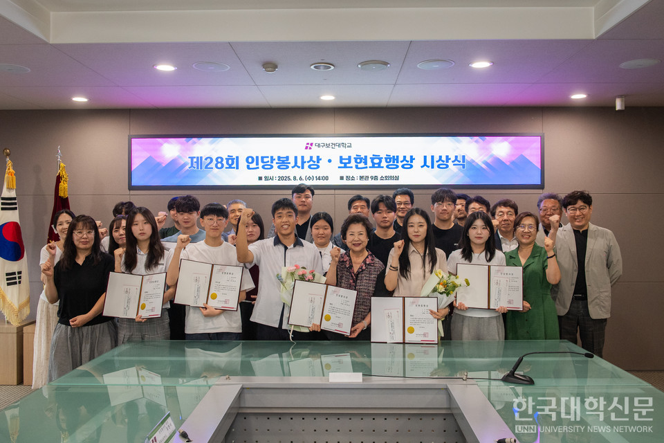 6일 본관 9층 소회의실에서 열린 대구보건대 제28회 인당봉사상·보현효행상 시상식에서 수상자들이 기념촬영을 하고 있다.