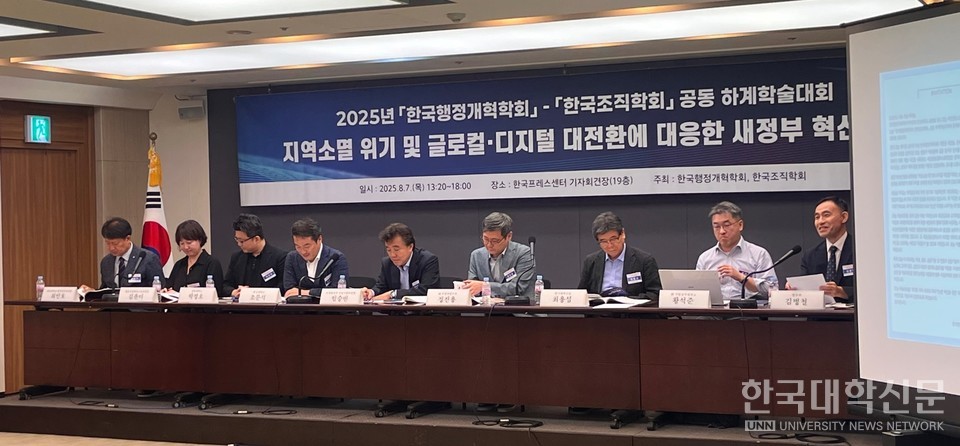 7일 서울 중구 한국프레스센터에서 열린 ‘지역소멸 위기 및 글로컬·디지털 대전환에 대응한 새 정부혁신 전략’ 하계학술대회에서 참석자들이 ‘세종공동캠퍼스의 전국 확산’과 ‘서울대 10개 만들기’ 실현 전략에 대해 토론하고 있다. (사진=윤채빈 기자)