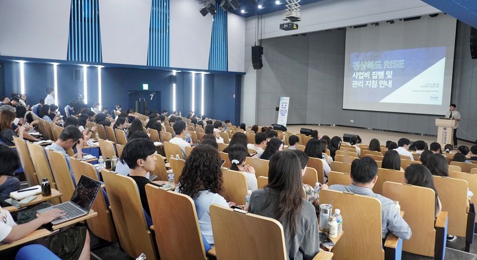 지난 8일 오후 영남대에서 ‘경북 RISE 사업비 집행 및 관리지침 안내’ 설명회가 열린 가운데, 대학 실무자들이 참석해 경청하고 있다. (사진=경북RISE센터) 