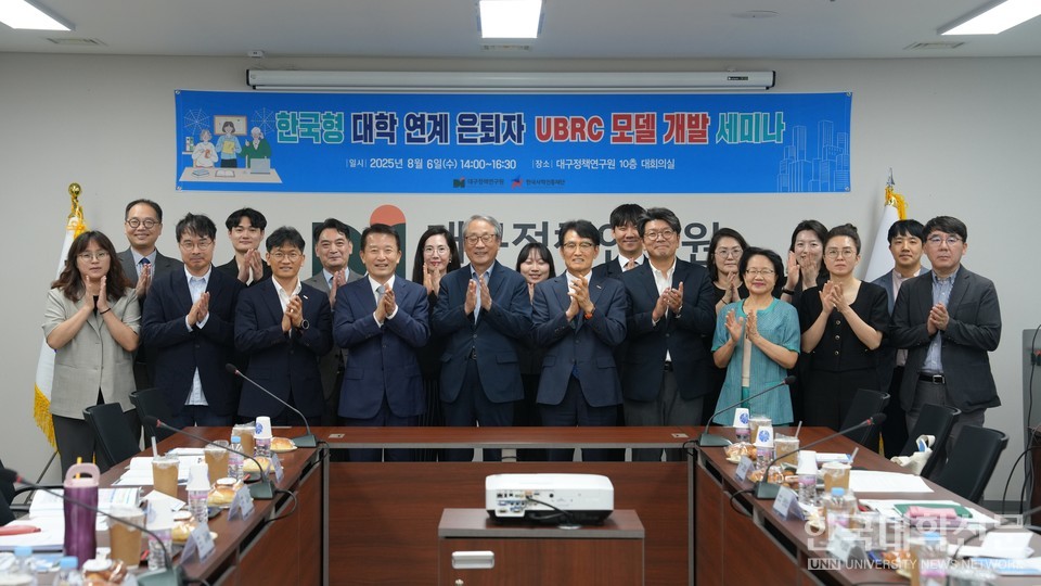 세미나 주요 참석자들이 기념사진을 촬영하고 있다. (사진= 한국사학진흥재단 제공)