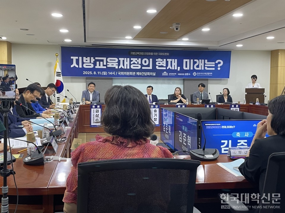 전국시도교육감협의회는 11일 서울시 영등포구 국회 의원회관 제9간담회의실에서 ‘지방교육재정의 현재, 미래는?’을 주제로 토론회를 개최했다. (사진=김소현 기자)