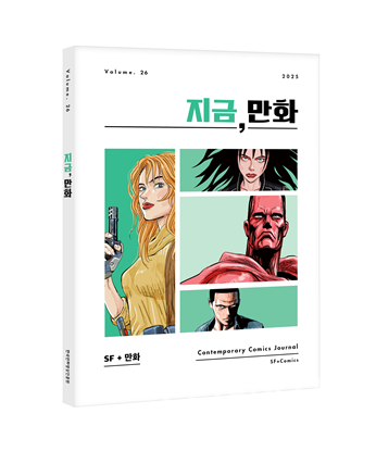 (사진=한국만화영상진흥원)