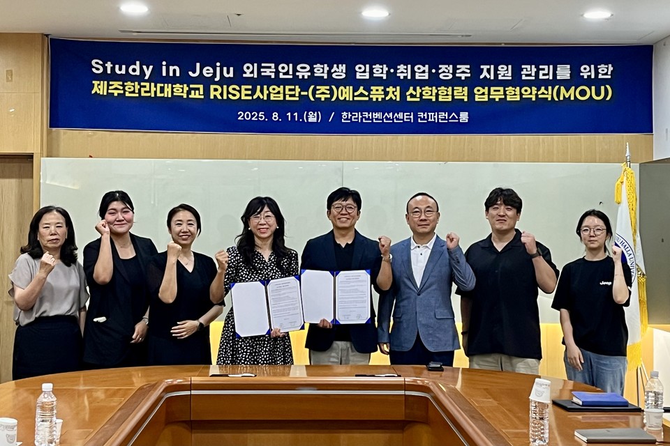 예스퓨처와 제주한라대 RISE사업단이 지난 11일 업무협약을 체결했다. (사진=예스퓨처)