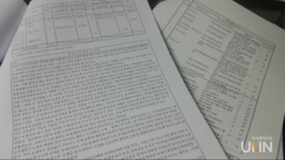 학교생활기록부 이미지. (사진=한국대학신문 DB)