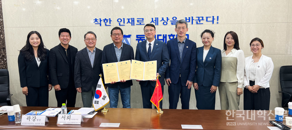 동신대는 중국 헤이롱장재경대학교와 학점교류 및 교환학생 협약을 체결했다.