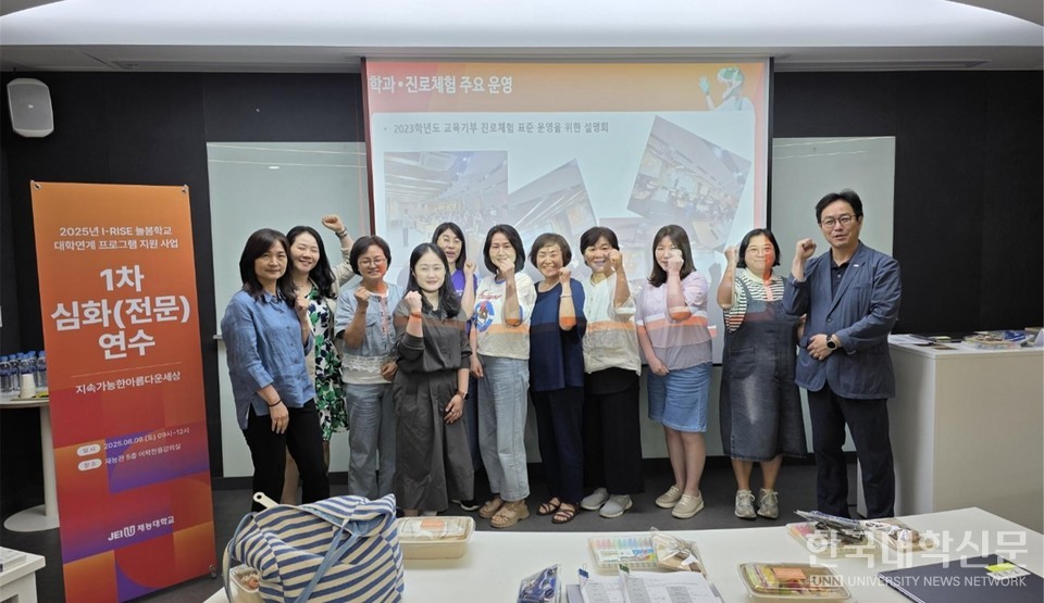 연수를 마친 교육 참가자들이 함께 기념촬영을 하고 있다. / 사진 제공=재능대학교
