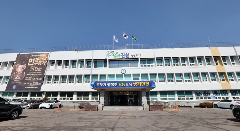 진전군 청사 전경 (사진=진천군)