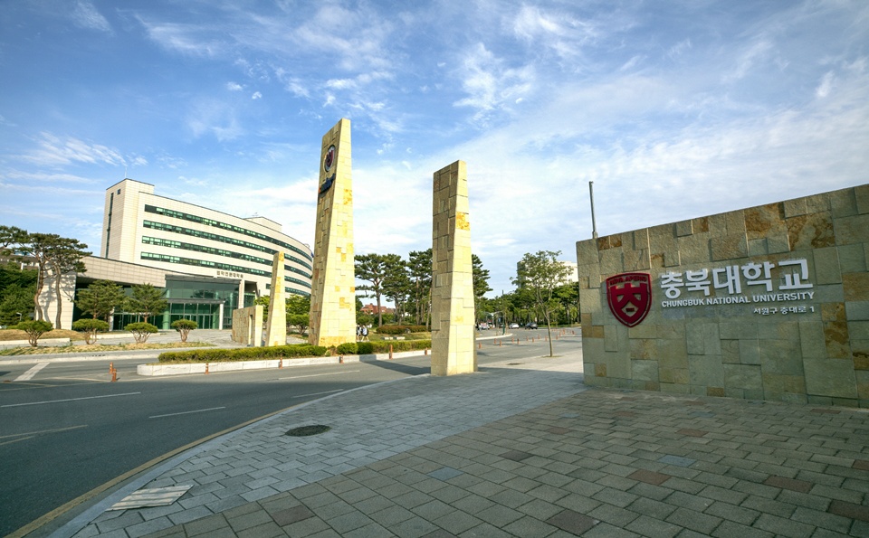 충북대학교 전경 (사진=충북대)