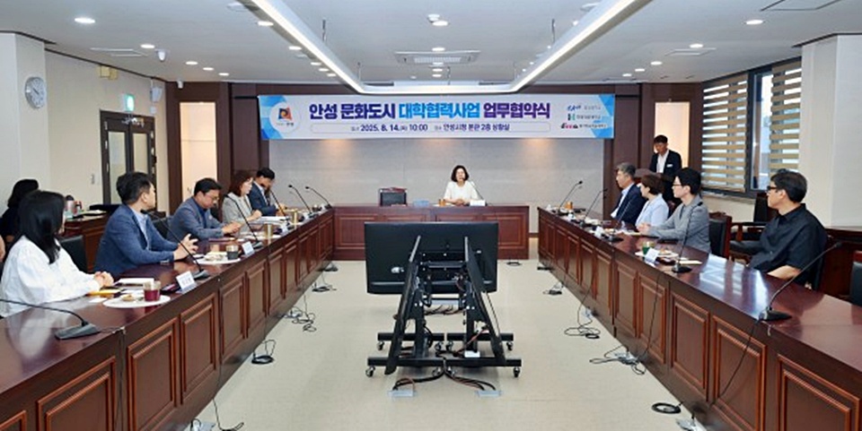 안성시는 최근 지역 3개 대학과 라이즈 연계 문화도시 조성 관련 업무협약을 맺었다. (사진=안성시)