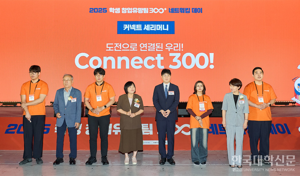 20일 진행된 ‘2025 학생 창업유망팀 300+ 만남의 날’ 행사 참가자들이 세레머니를 위해 준비하고 있다. (사진=한국청년기업가정신재단)