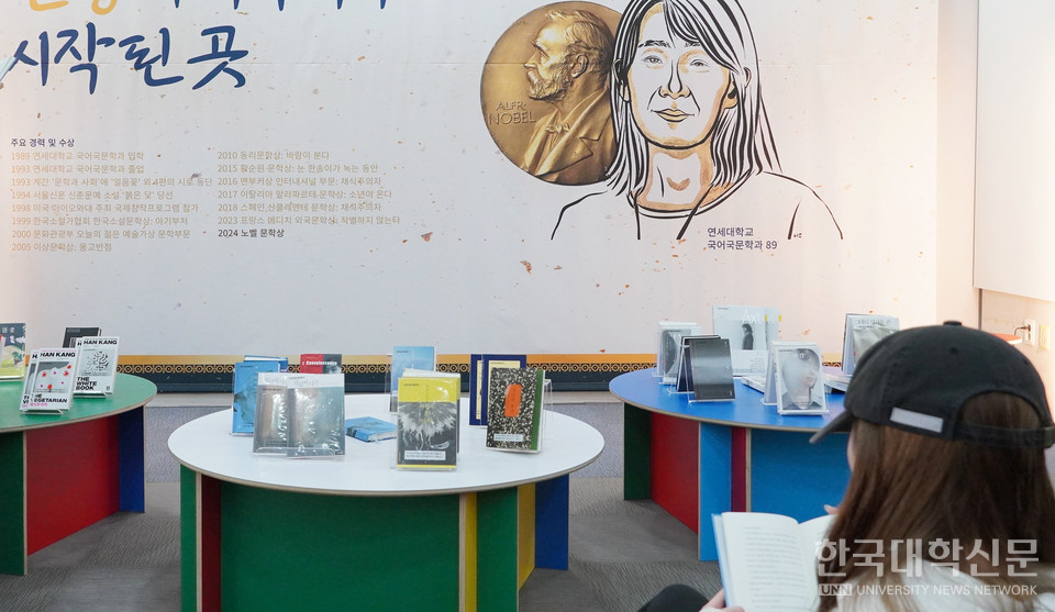 지난해 12월 연세대 도서관이 한강 작가의 노벨문학상 수상을 기념하기 위해 도서관 로비에 연세 한강 북라운지를 조성한 모습. (사진=한명섭 기자)