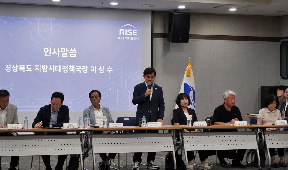 경북 라이즈 참여대학 29개교를 대상으로 한 '경북 RISE 추가공모 설명회'가 지난달 29일 구미코에서 열린 가운데, 이상수 경북도 지방시대정책국장이 인사말을 전하고 있다. (사진=경북RISE센터)