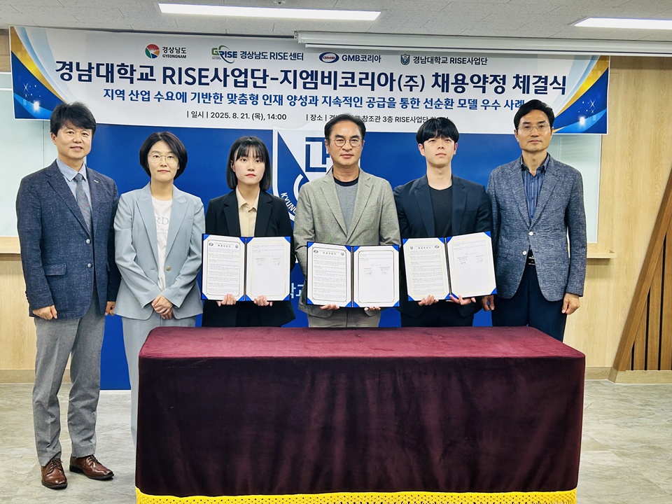 21일 경남대에서 열린 고급 인재의 지역 정주 환경 조성을 위한 채용 약정식에서 참석자들이 기념 촬영을 하고 있다. (사진=경남도)