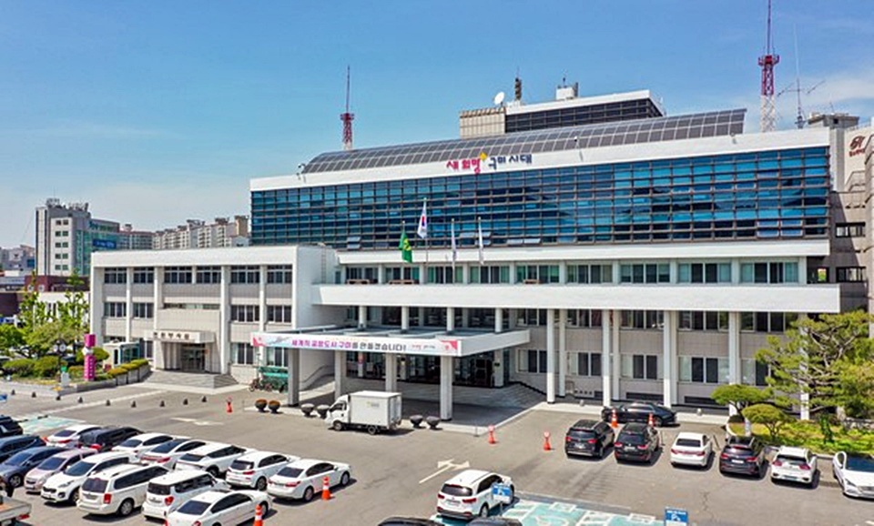 구미시청사 전경 (사진=구미시)