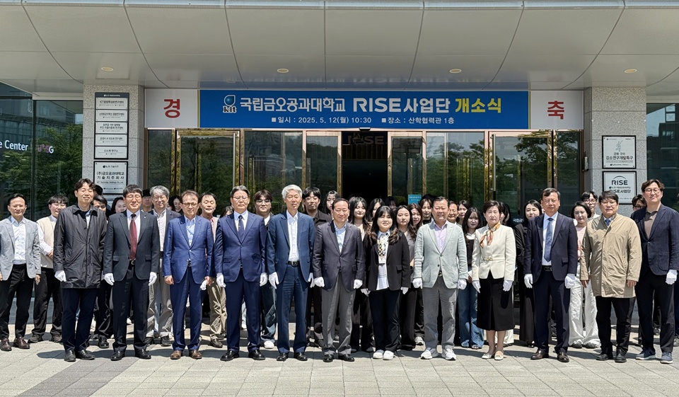 지난 5월 국립금오공대 라이즈사업단 개소식이 열린 가운데, 곽호상 총장(가운데)을 비롯한 대학 관계자들이 기념 촬영을 하고 있다. (사진=구미시)