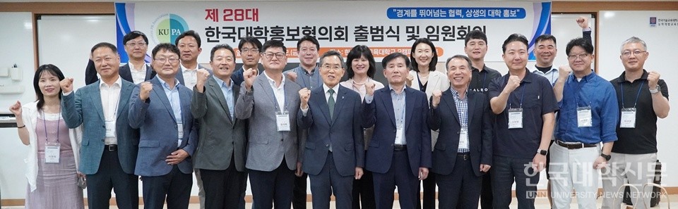 한국대학홍보협의회 제28대 집행부가 22일 오후 3시 한기대 제2캠퍼스 3층 세미나실에서 출범식을 진행했다. 이날 참석자들이 주먹을 쥐고 각오를 다졌다. (사진=한명섭 기자)