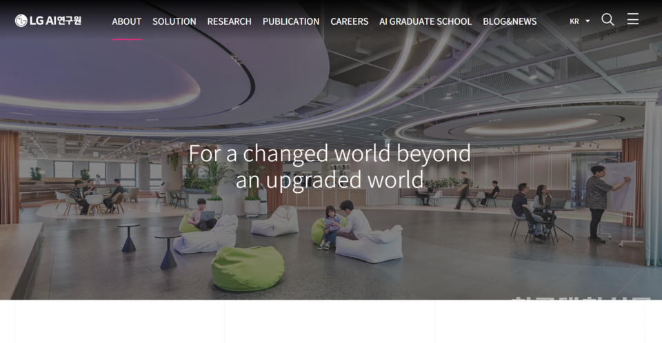 육부가 ㈜엘지(LG) 경영개발원 에이아이(AI)연구원이 신청한 사내대학원인 ‘엘지(LG) 에이아이(AI)대학원(석사과정)’의 설치를 인가했다. 1월 시행한 ‘첨단산업 인재혁신 특별법’에 따라 기업도 정식 대학원을 설립할 수 있게 된 이후 나온 첫 사례다. 사진은 LG AI연구원 홈페이지 메인. (사진=LG AI연구원 홈페이지 캡)