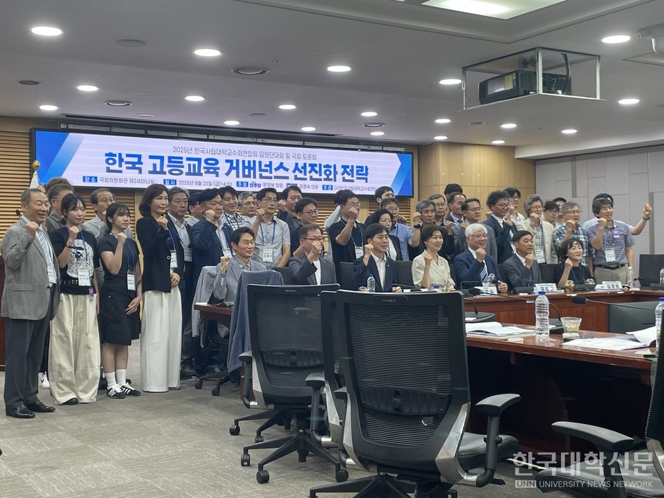 한국사립대학교수회연합회는 22일 서울시 영등포구 국회 의원회관 제2세미나실에서 ‘한국 고등교육 거버넌스 선진화 전략’을 주제로 임원단 대회 및 국회 토론회를 개최했다. (사진=김소현 기자)