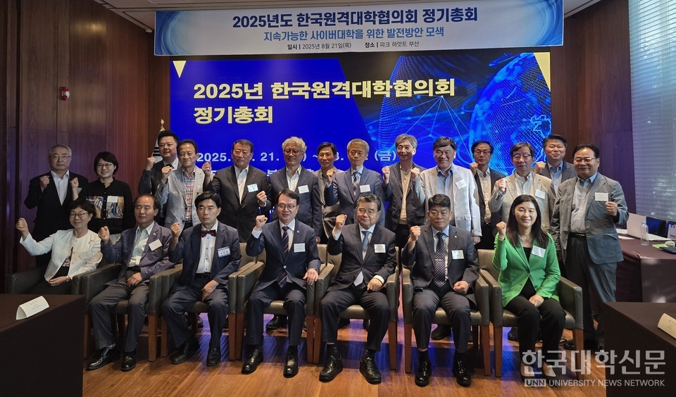 21일 부산광역시에서 ‘2025 한국원격대학협의회 총장세미나·정기총회’가 열렸다. 이날 사이버대학 총장협의체인 한국원격대학협의회(이하 원대협)가 ‘지역혁신 중심 대학지원체계(RISE, 라이즈)’ 참여자격 배제 철회를 촉구하는 성명서를 발표했다. (사진=임연서 기자)