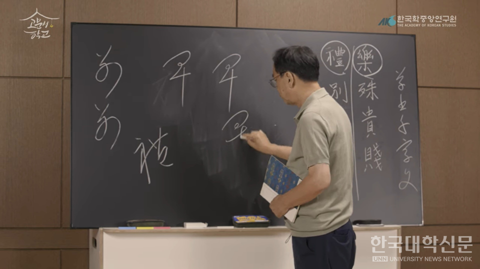 고문서학교 초서천자문 강의 이미지.